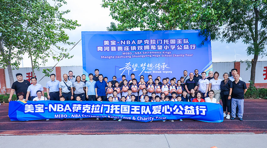 欧亚国际客服携手NBA国王队走进希望小学 公益篮球点燃新梦想